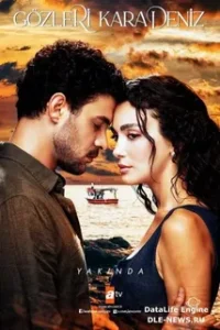 Глаза Черного моря