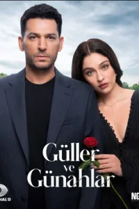 Розы и Грехи 2025